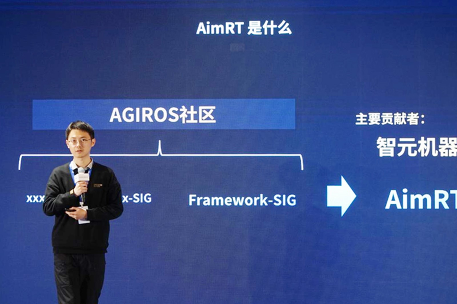 AGIROS第一届生态大会 | 28圈游戏机器人中间件AimRT开源，创新驱动新生态