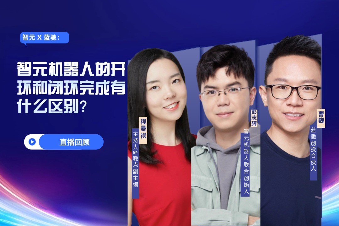 直播回顾 | 28圈游戏 X 蓝驰：允许一部分人形机器人先走进现实